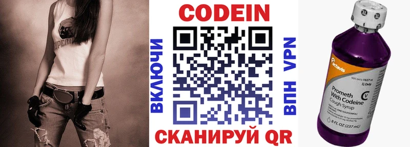 Кодеин напиток Lean (лин) купить сайты Артём