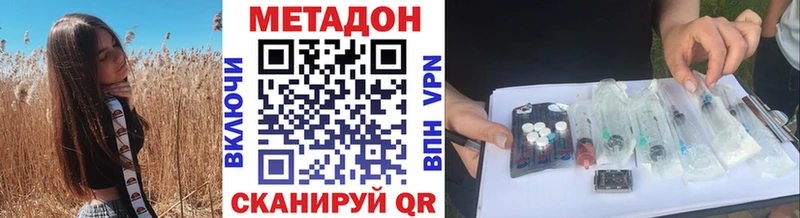 Метадон кристалл  где купить   Артём 